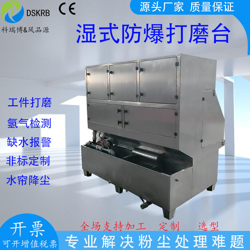 铝镁粉尘水帘除尘工件打磨抛光除尘台湿式防爆烟尘过滤工作台,淘宝优惠券,粉丝福利购,淘宝优惠卷