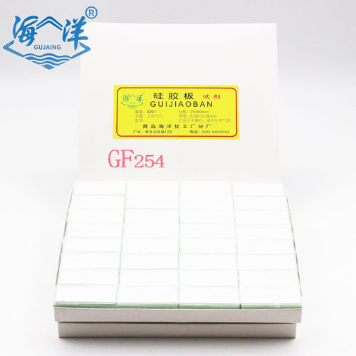 青岛海洋薄层层析色谱硅胶板GF254型荧光/G 型无荧光薄层色谱实验专用可免费包开票破损包赔 - 图2