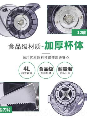 高档通用4沙L升用破壁理机杯子配件现磨豆浆搅商拌机4L壶上杯冰料
