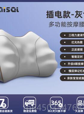 高档颈椎按摩靠器车按摩腰办公按摩枕护腰靠垫座载椅背室部腰部按