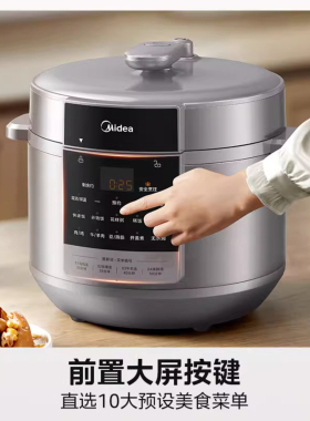美的电压力锅8L大容量商用高压锅