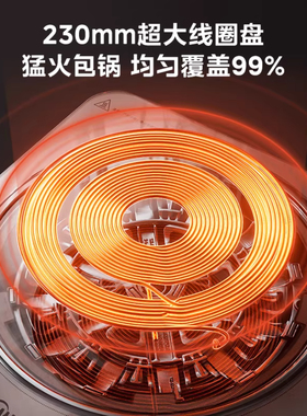 美的电磁炉电磁炉猛火爆炒大功率