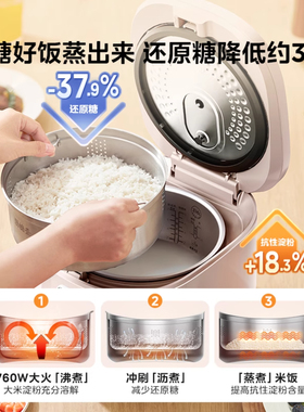 美的0涂层电饭煲家用4L多功能316不锈钢不粘内胆无涂层低糖电饭锅
