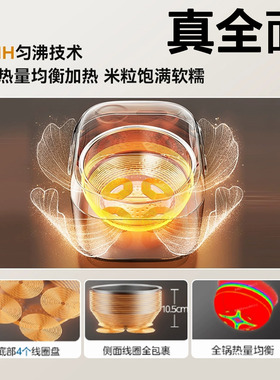 美的4升电饭煲IH加热0涂层电饭锅