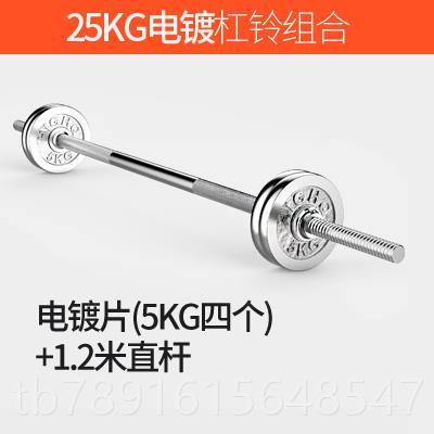 Genuine weightlifting electroplated barbell dumbbell dual-use combination K barbell piece male 30g 50 catties bell set home fitness