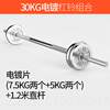 Genuine weightlifting electroplated barbell dumbbell dual-use combination K barbell piece male 30g 50 catties bell set home fitness