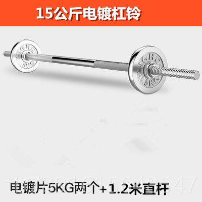 Genuine weightlifting electroplated barbell dumbbell dual-use combination K barbell piece male 30g 50 catties bell set home fitness
