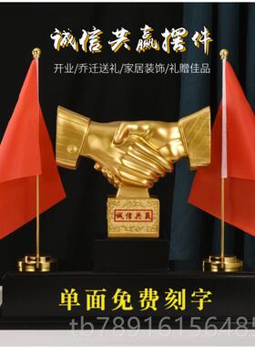 正品诚信赢董事长老板办公高档现代轻奢饰品摆件乔业迁共开创意礼