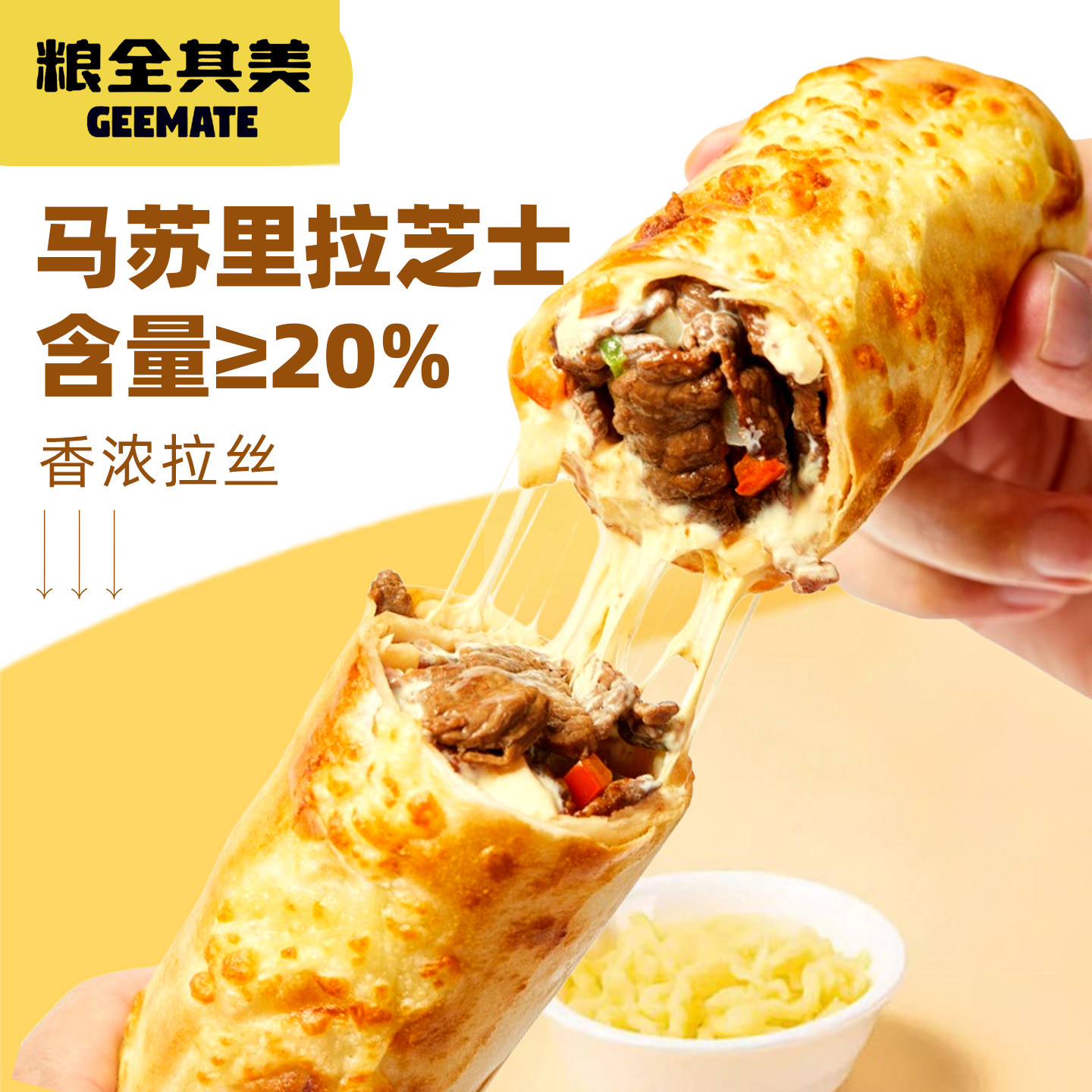 粮全其美安格斯牛肉芝士卷1000g家庭装早餐儿童半成品加热正品,淘宝优惠券,粉丝福利购,淘宝优惠卷