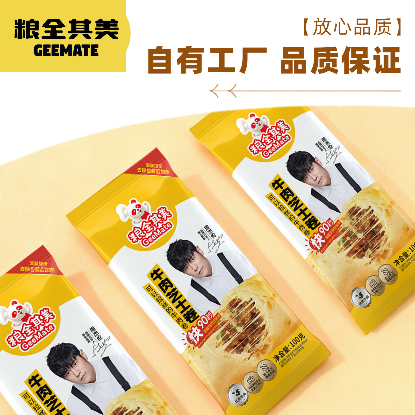 粮全其美安格斯牛肉芝士卷1000g家庭装早餐儿童半成品加热正品,淘宝优惠券,粉丝福利购,淘宝优惠卷