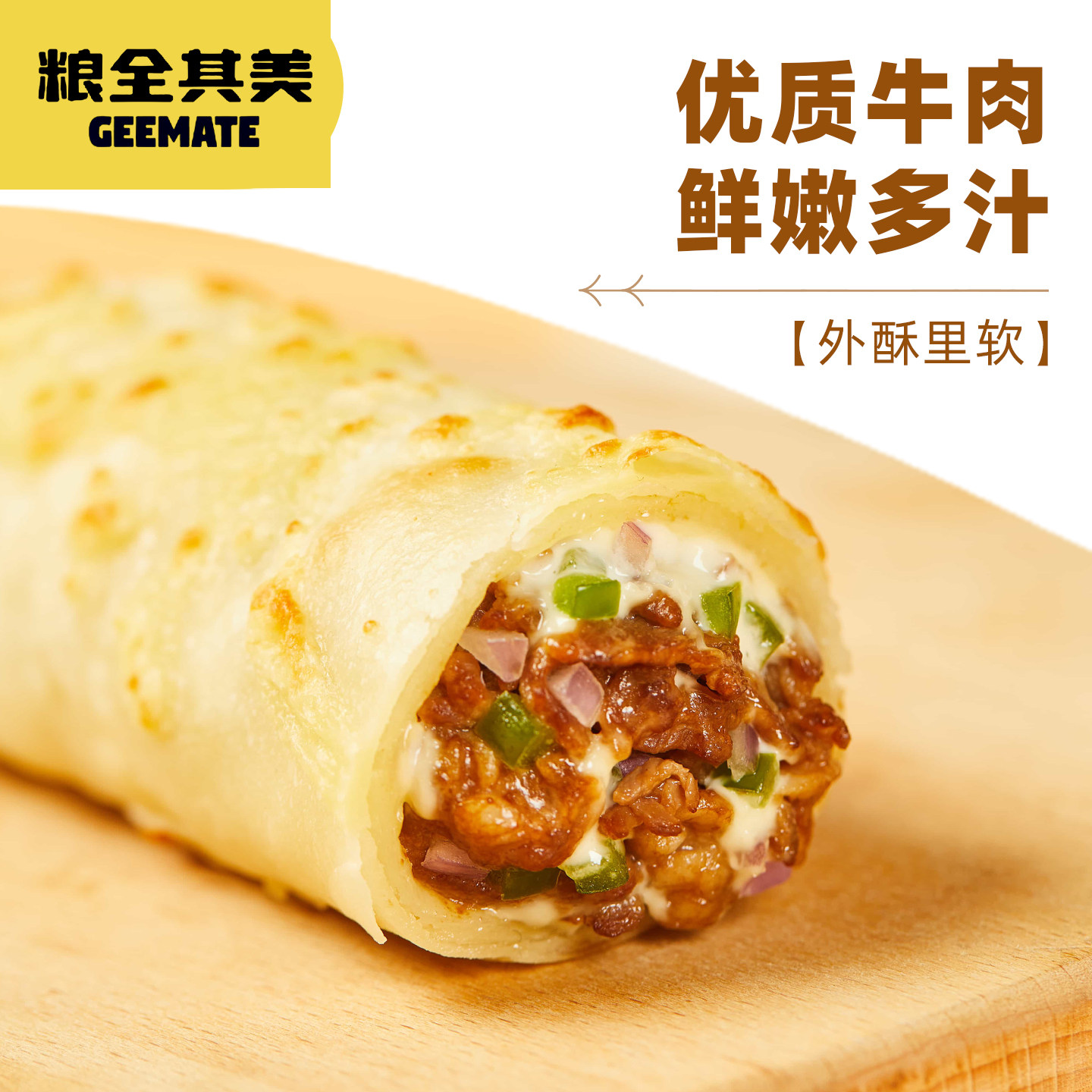 粮全其美安格斯牛肉芝士卷1000g家庭装早餐儿童半成品加热正品,淘宝优惠券,粉丝福利购,淘宝优惠卷