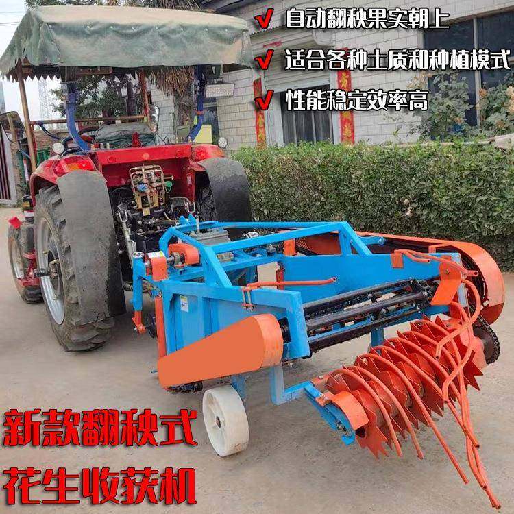 花生收获机厂家卷帘爬链式挖花生机自动翻秧长果挖掘机现货直发,淘宝优惠券,粉丝福利购,淘宝优惠卷