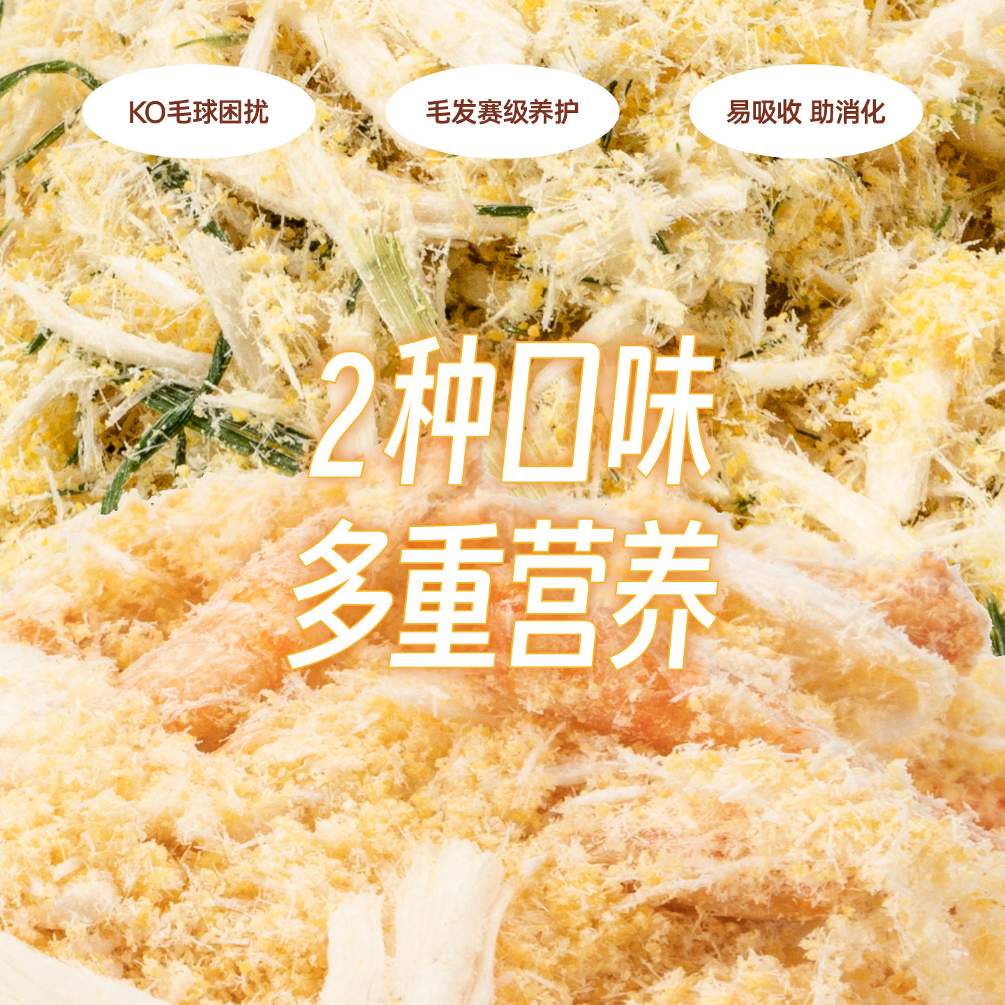 源齿BornTooth猫咪狗美毛冻干肉松蛋黄磷虾鸡肉辅食拌粮猫粮伴侣,淘宝优惠券,粉丝福利购,淘宝优惠卷