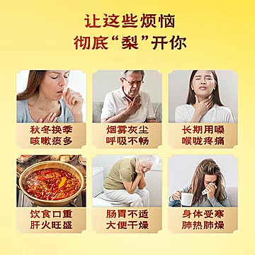 古法枇杷秋梨膏300g清润喉咙无添加[10元优惠券]-寻折猪