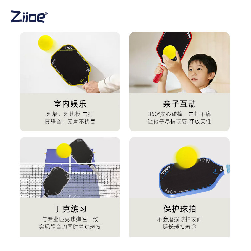 Ziioe静音匹克球练习40孔无声室内软球降噪球运动可回弹低噪,淘宝优惠券,粉丝福利购,淘宝优惠卷