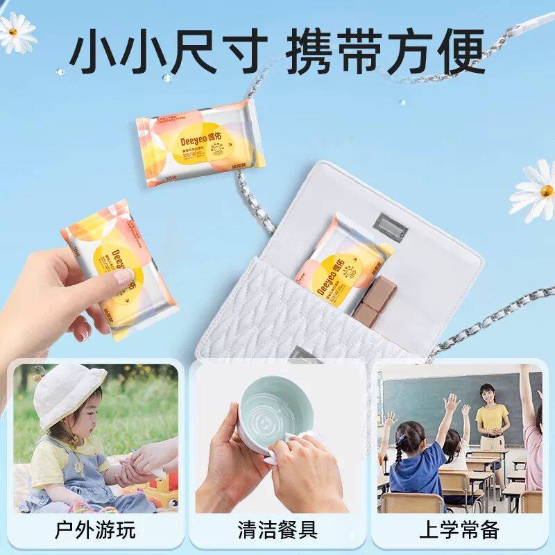 德佑婴儿湿巾便携小包随身装新生儿手口专用擦屁屁湿纸巾加厚A,淘宝优惠券,粉丝福利购,淘宝优惠卷