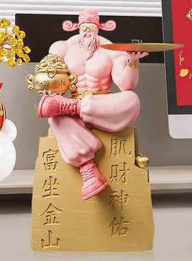 2025年新款肌肉财神落地摆件存钱罐招财装饰礼品高档开 业乔迁送