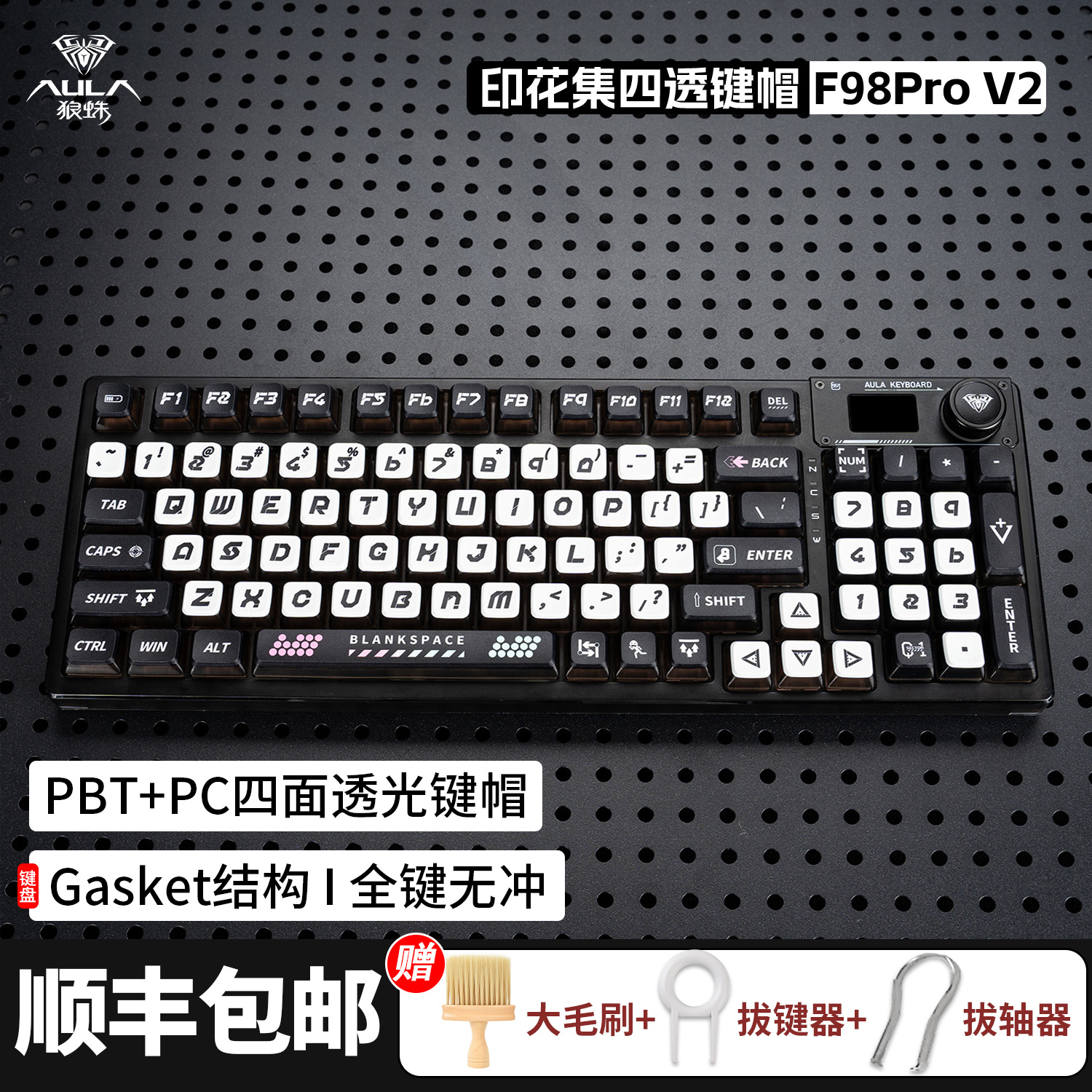 狼蛛F98proV2静音机械键盘办公四透键帽无线键盘狼蛛f98pro键盘 - 图1