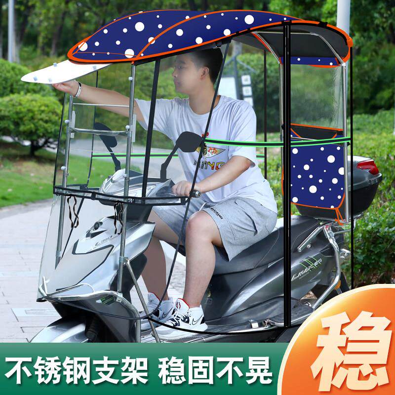 电动车雨棚蓬新款全不锈钢保险杆棚滑板车机车加固防晒罩挡阳伞 - 图1