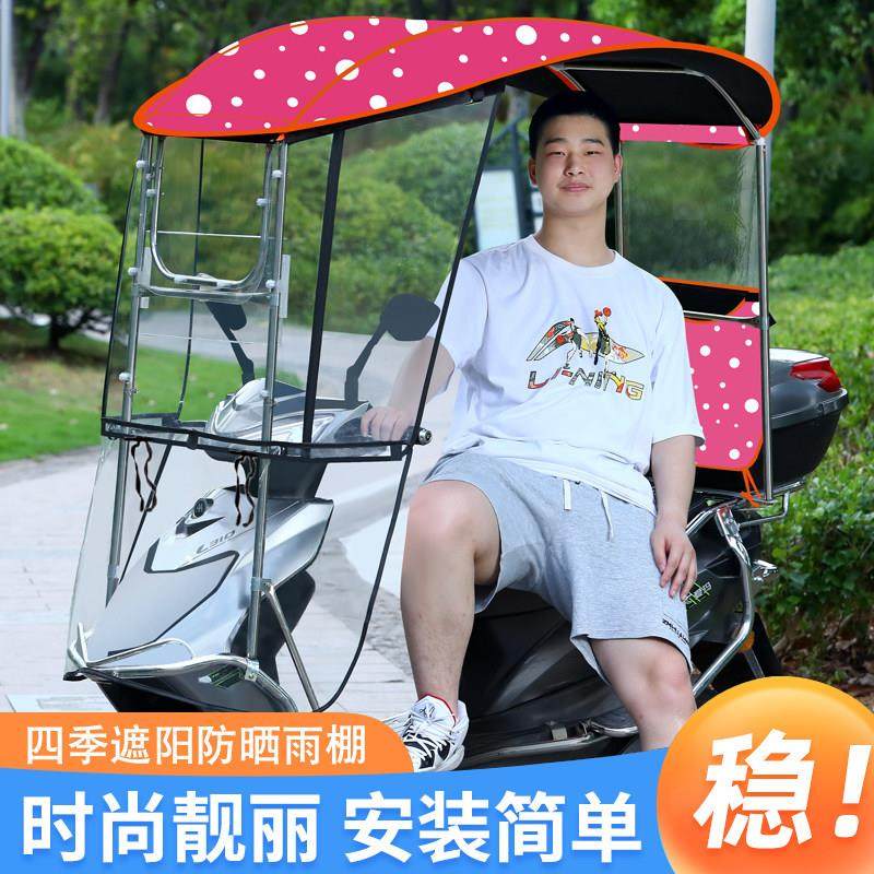 电动车雨棚蓬新款全不锈钢保险杆棚滑板车机车加固防晒罩挡阳伞 - 图0