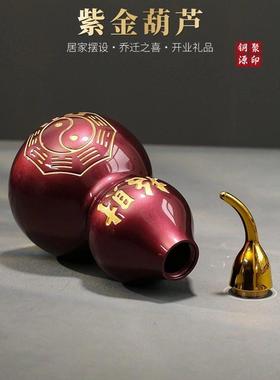 紫金八卦葫芦全铜葫芦摆件中式开口空心招财风水葫芦客厅玄关摆放