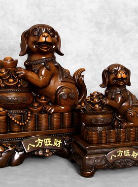 八方旺财狗摆件十二生肖家居聚宝盆乔迁生日礼物店铺开业招财礼品