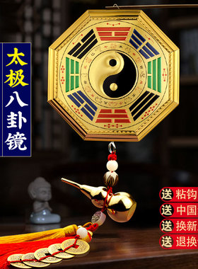 八卦镜子大门太极八卦镜门口凸镜窗户凹镜凸面后天家用平面镜挂件