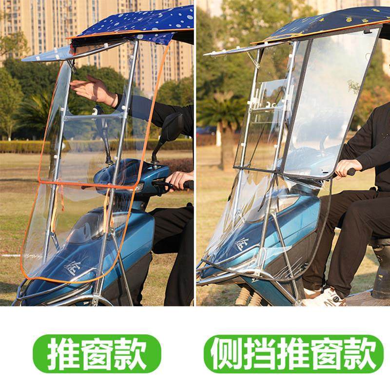 电动车雨棚蓬新款全不锈钢保险杆棚滑板车机车加固防晒罩挡阳伞 - 图2