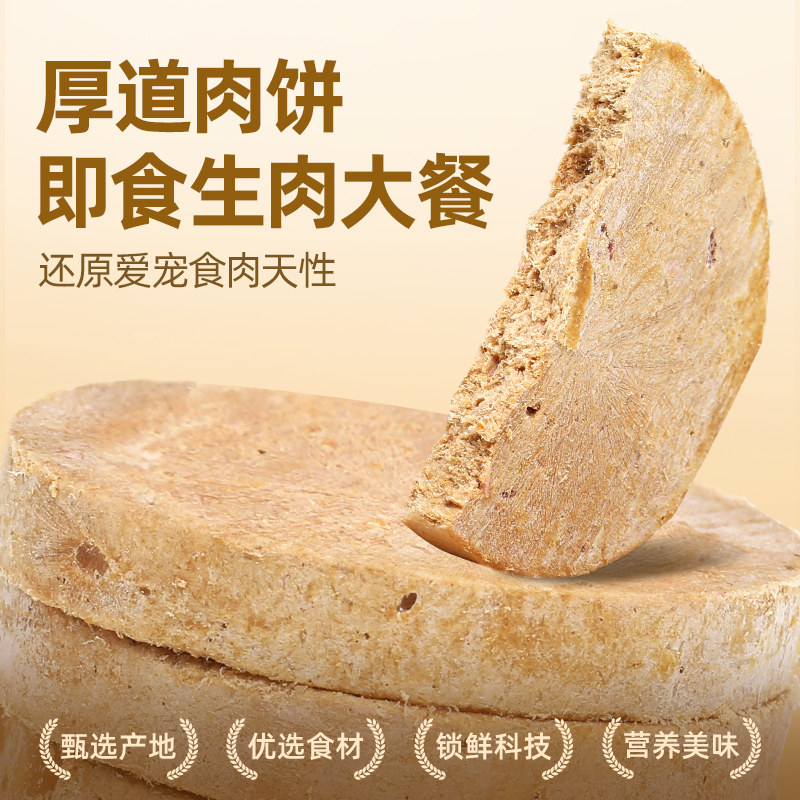 麦富迪冻干生骨肉饼猫咪零食高肉营养拌粮磨牙成猫幼猫鸡肉三文鱼,淘宝优惠券,粉丝福利购,淘宝优惠卷