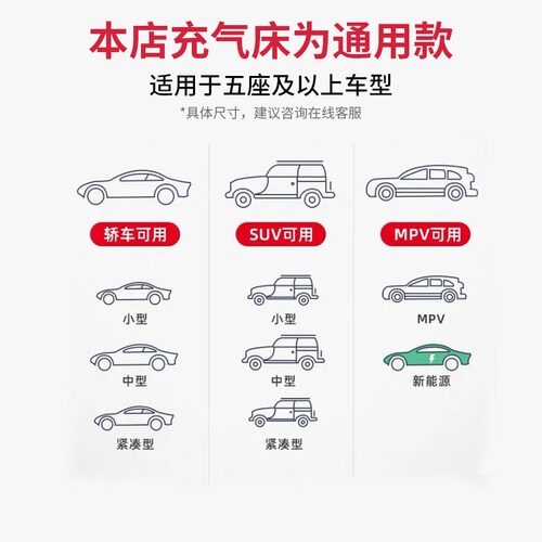 车载充气床汽车气垫床轿车后座睡A垫车载儿童睡觉神器车内旅行床 - 图3