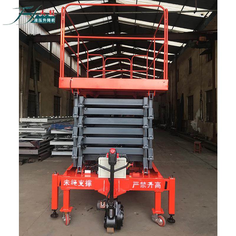 厂家供应电动液压全自行式移动高空作业平台剪叉式自行式升降平台,淘宝优惠券,粉丝福利购,淘宝优惠卷