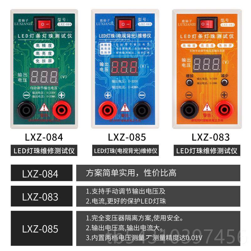 正品条LE背光测试仪 免拆屏液晶电视维仪灯灯珠灯带D灯管修灯板检,淘宝优惠券,粉丝福利购,淘宝优惠卷