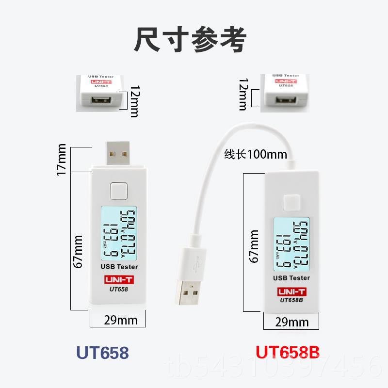 正品正品usb电流电压容量试仪表 检数字显手机充电测安全监示测仪 - 图1