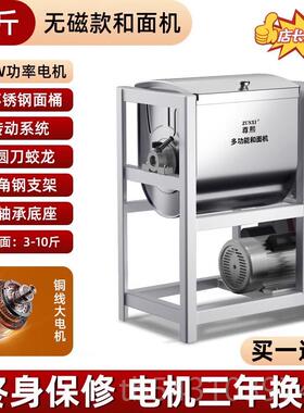 正品和面机商用5 10 15 25公斤全自动新活不锈钢揉打型面机面粉拌