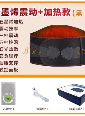 正品电加热按摩腰带自动全震动敷部按摩仪保暖腹部理热疗护腰腰按
