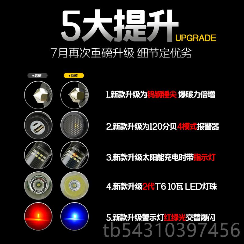 Genuine multi-functional safety hammer, body flashlight, solar car rechargeable anti-fire emergency light, emergency escape