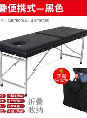 正品便式折叠美容床原始点摩床推艾灸按床携火拿疗床纹身床理疗床
