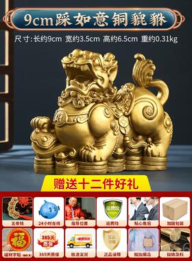 正品八方来财铜貔貅摆丘件一对黄铜皮业办公室家用客厅招店财铺开