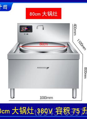 正品商用电磁炉大锅食灶000w0大功率凹面煮8面炉1/20kw堂灶大锅电