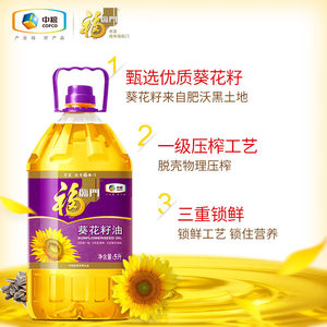 福临门葵花籽油5L脱壳压榨一级充氮保鲜优质原料正品新鲜家用包邮