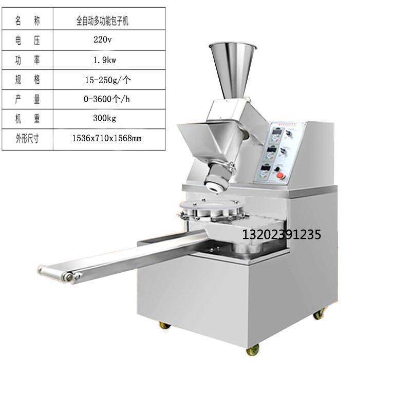 包子机全自动多功能包子机商用包子成型机肉包菜包包子机器,淘宝优惠券,粉丝福利购,淘宝优惠卷