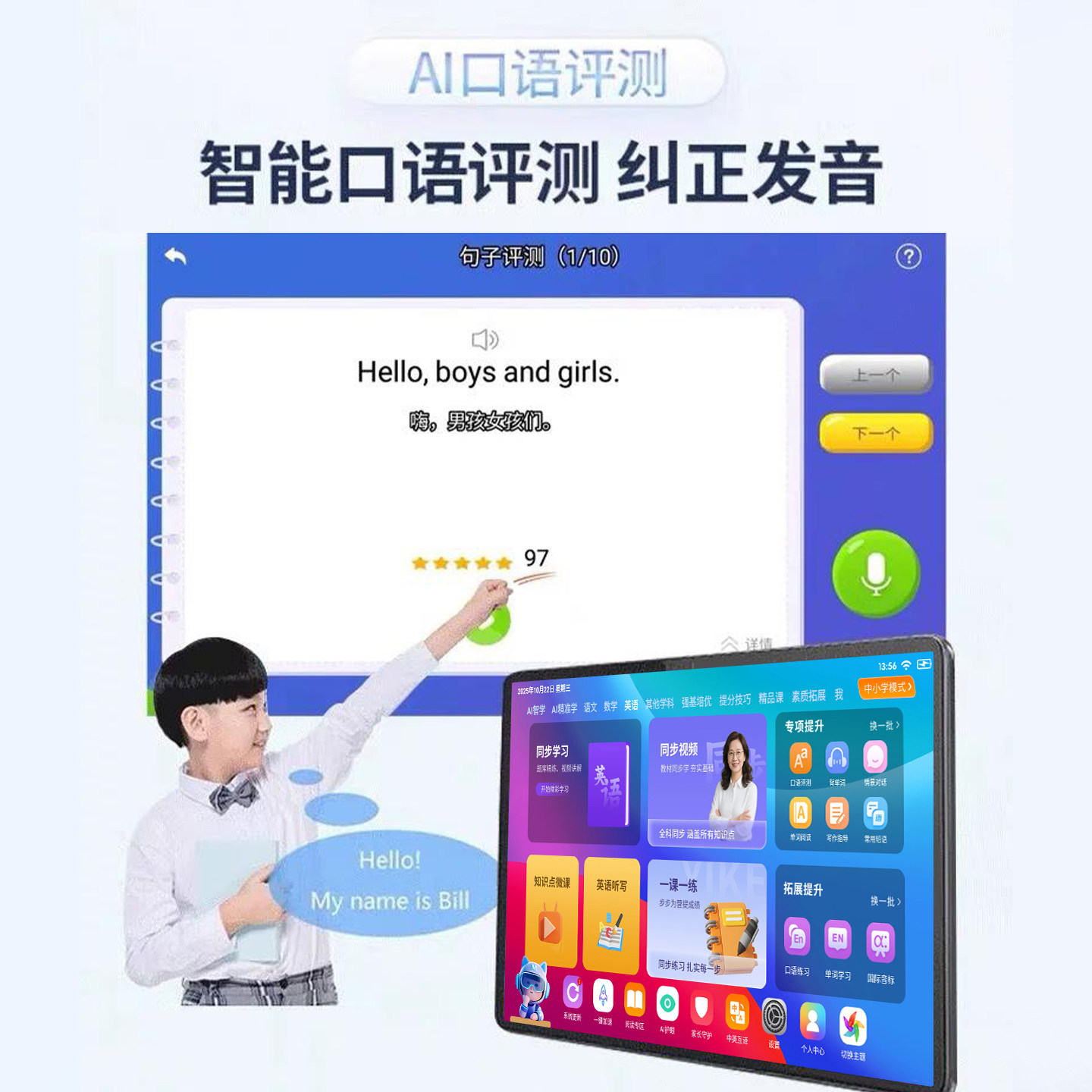 2026新款状元郎T610/N188官方旗舰店学习机正品幼儿园小学初中高中通用英语专用点读机一年级到六年级,淘宝优惠券,粉丝福利购,淘宝优惠卷