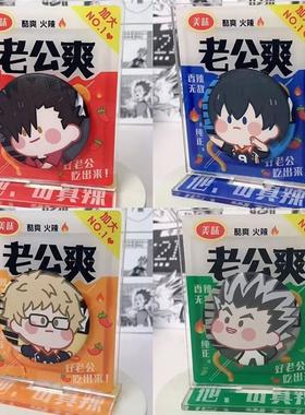 小红书同款老公爽吧唧托立牌亚克力谷美胸章徽章展示架胸针摆件