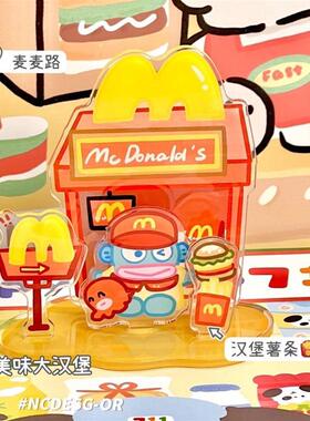 麦当劳立牌小丑鱼立牌可爱亚克力桌面小摆件网红ins风可爱朋友