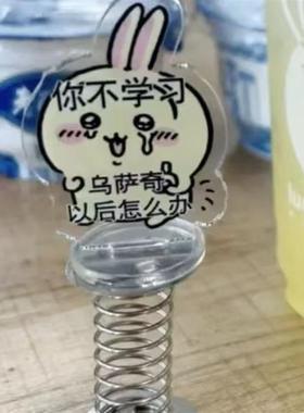 小红书同款ins风自制吉伊卡哇学习立牌摇摇亚克力卡通桌面摆件