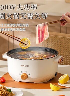 外贸爆款电煮锅多功能家用学生宿舍小电锅电炒蒸煮一体锅电热火锅