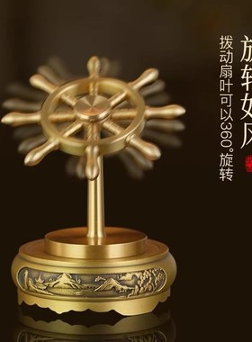 黄铜领航舵一帆风顺创意帆t铜船舵方向盘转转桌面摆件解压神器送
