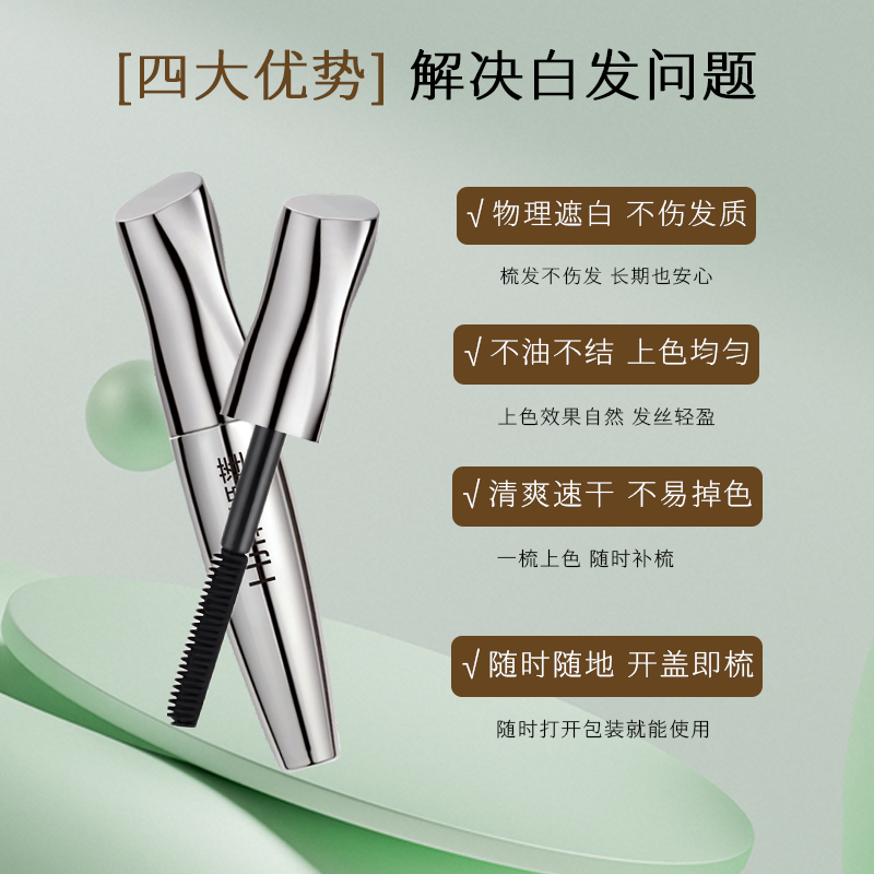 韩姬莲美发笔美发膏遮白发速干蓬松感即时补色不油不粘持久固色,淘宝优惠券,粉丝福利购,淘宝优惠卷