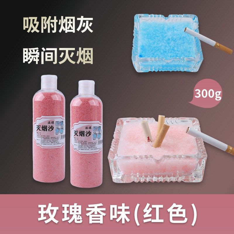 灭烟沙熄烟尘除烟味瓶装室内空气净化剂烟灰缸P清洁泥灭烟神器香,淘宝优惠券,粉丝福利购,淘宝优惠卷
