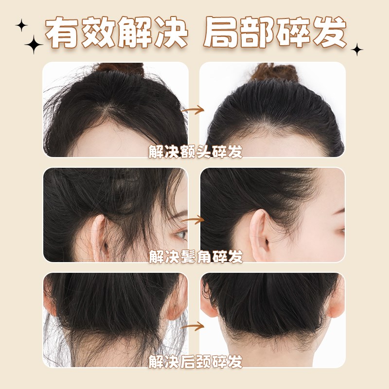 碎发整理膏免洗神器成人儿童定型发胶刘海后脑勺T打理头发防炸毛 - 图2
